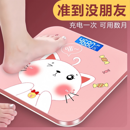 体重秤家用精准高精度小型人体电子称电子秤体重称可爱健康秤体重