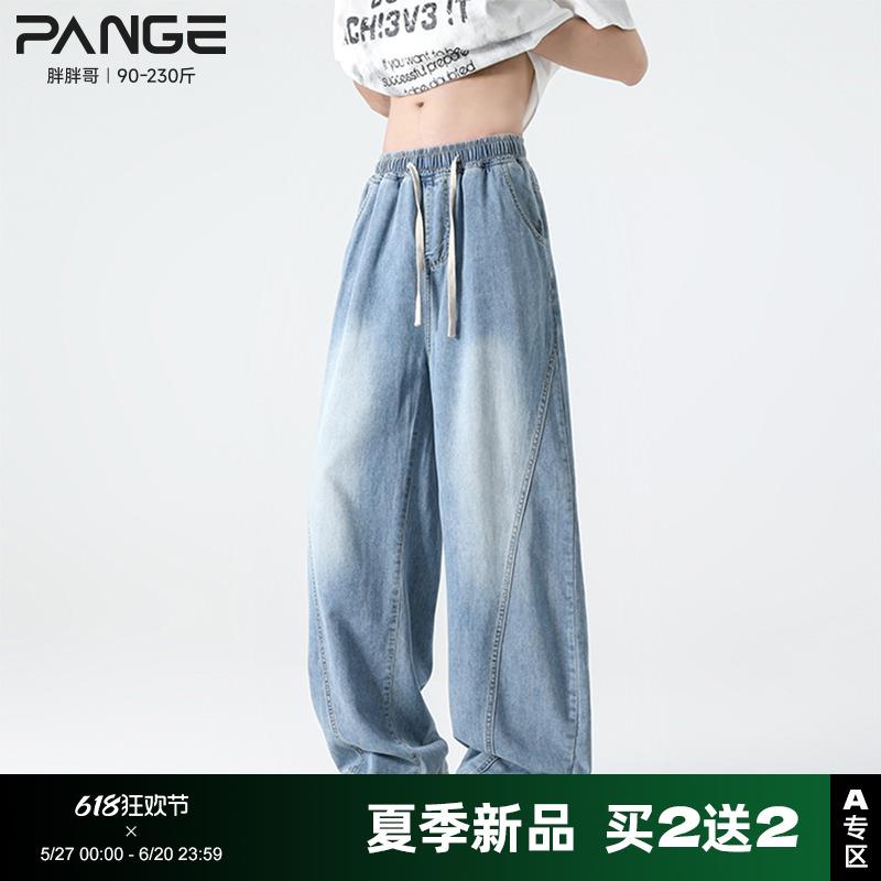 胖胖哥浅蓝色弯刀冰丝直筒牛仔裤男夏季薄款宽松大码阔腿男生裤子