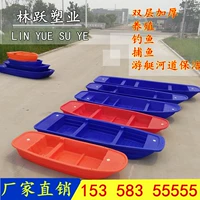 Пластиковая лодка утолщенная рыбацкая лодка рыбацкая лодка зарядка лодка с двойной рыбацкой лодкой.