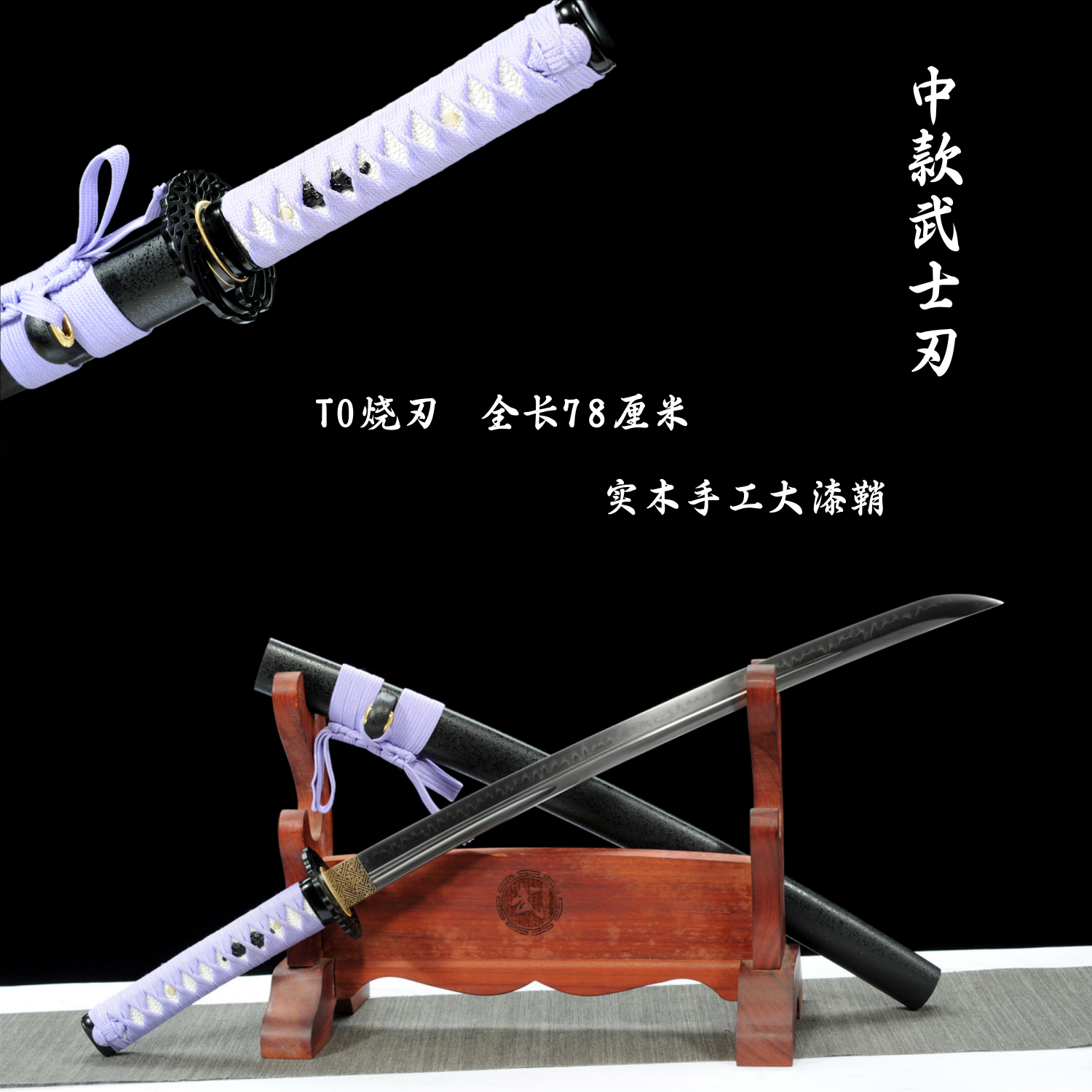 龙泉市中款短刀武士刃道具居合胁差太刀打刀收藏工艺品刀剑未开刃