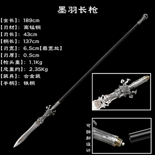 赵云枪龙胆亮银枪龙泉刀剑一体锰钢冷兵器长枪武术练习收藏未开刃