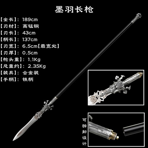 赵云枪龙胆亮银枪龙泉刀剑一体锰钢冷兵器长枪武术练习收藏未开刃