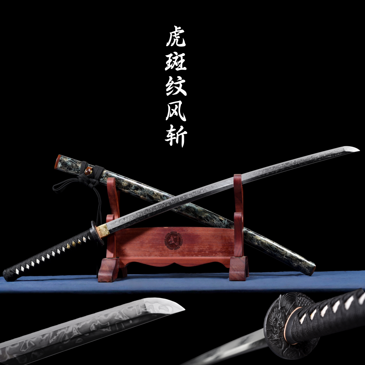 覆土烧刃T10龙泉手工武士刃一体龙骨居合拨刀剑打刀防身 未开刃