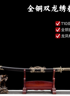 高端T10烧刃全铜装具绣春刀清雁翎刀锦衣卫合法收藏冷兵器未开刃