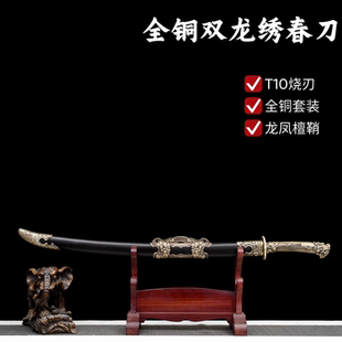 高端T10烧刃全铜装具绣春刀清雁翎刀锦衣卫合法收藏冷兵器未开刃