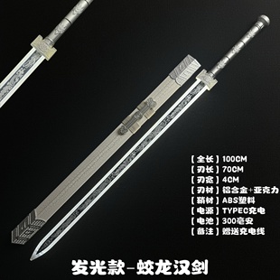 发光剑古风仙气激光剑女侠客剑汉服配饰剑儿童玩具唐横刀道具木剑