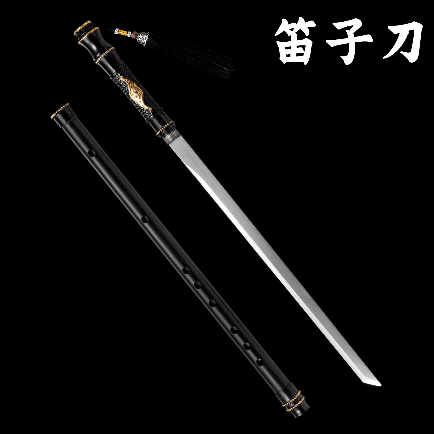 笛子刀剑可吹组合反接棍中短刀剑古风一体车载防身冷兵器箫未开刃