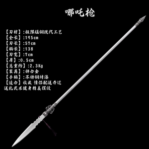 长枪野猪矛杨家枪十八般冷兵器赵云红缨枪霸王枪刀剑哪吒未开刃