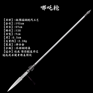 长枪野猪矛杨家枪十八般冷兵器赵云红缨枪霸王枪刀剑哪吒未开刃
