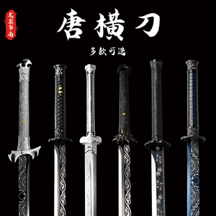 龙泉镇宅宝剑唐横刀一体刀剑唐剑高锰钢刀具摆件防身冷兵器未开刃