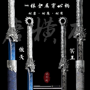 手工秦王剑唐剑影视古风合法一体龙骨锻造工艺品汉代环首剑未开刃