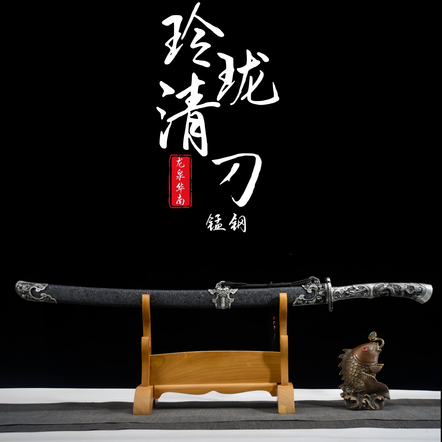 绣春刀清刀雁翎刀长款刀