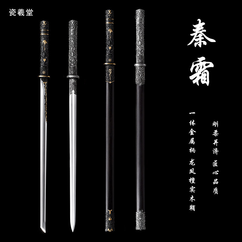 龙泉直播同款秦霜汉剑神霄高锰钢一体锻造唐横刀剑长款摆件未开刃