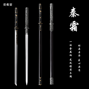 龙泉直播同款秦霜汉剑神霄高锰钢一体锻造唐横刀剑长款摆件未开刃