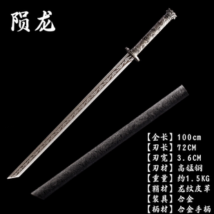 合金柄龙泉唐横刀锰钢刀剑砍大刀户外开山防身刀具冷兵器未开刃