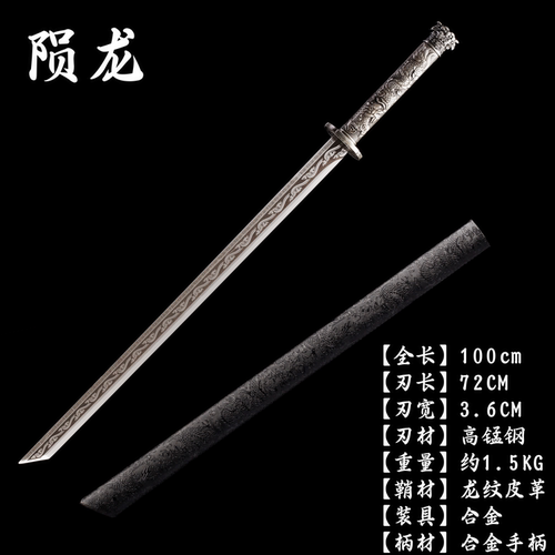 合金柄龙泉唐横刀锰钢刀剑砍大刀户外开山防身刀具冷兵器未开刃