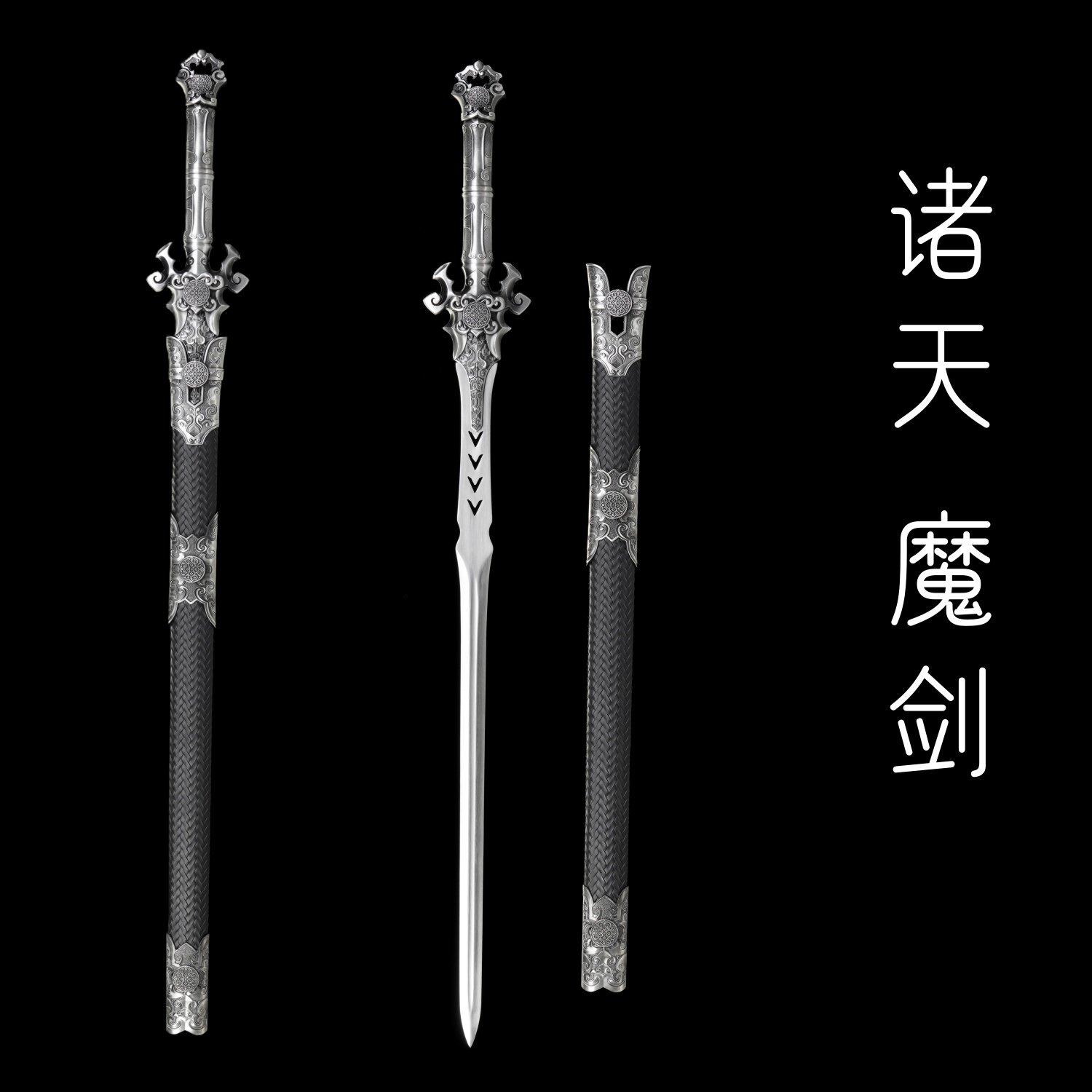 金属手柄双手剑武术太极练剑硬剑古剑长剑龙泉市宝剑未开刃
