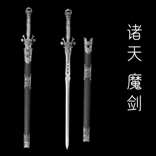 金属手柄双手剑武术太极练剑硬剑古剑长剑龙泉市宝剑未开刃