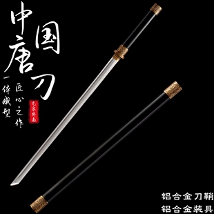 素装中国唐刀合金刀鞘手柄武术练习摆件收藏户外刀具冷兵器未开刃