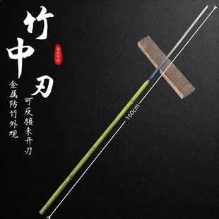 抖音同款竹中剑唐横刀高锰钢一体冷兵器可反接棍中刀摆件未开刃
