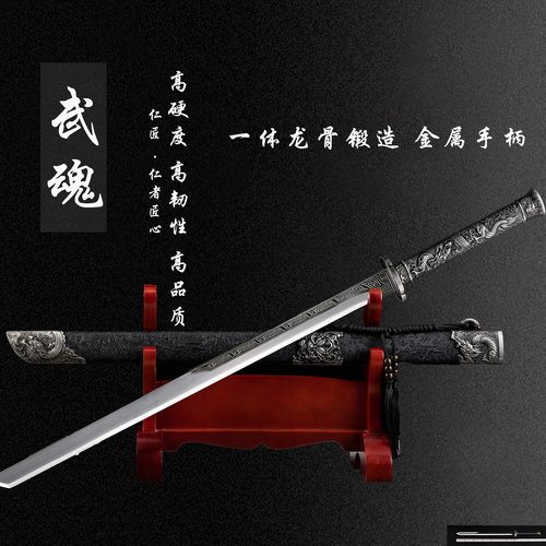 龙泉唐横刀一体龙骨刀高锰钢户外刀具防身剑冷兵器中国唐刀未开刃