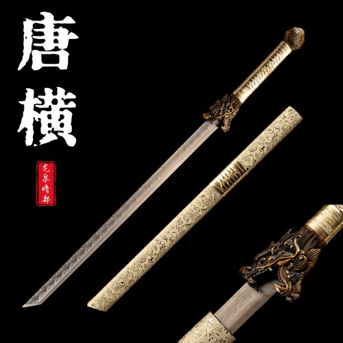 中国唐刀剑唐横刀龙泉一体摆件金属龙头户外刀具防身冷兵器未开刃