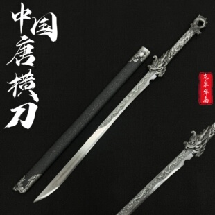 中国唐刀唐横刀古风道具金属柄一体刀高锰钢刀具防身冷兵器未开刃