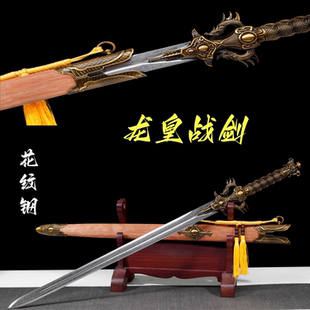 龙皇汉王剑龙凤檀龙泉花纹钢宝剑商务男礼品八面汉剑冷兵器未开刃
