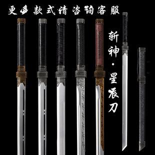 龙泉唐刀剑唐横斩神守夜人星辰刀猛钢手工一体防身冷兵器未开刃