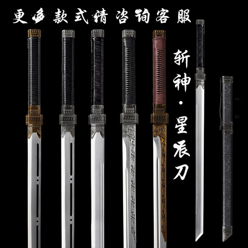 龙泉唐刀剑横斩神守夜人同款