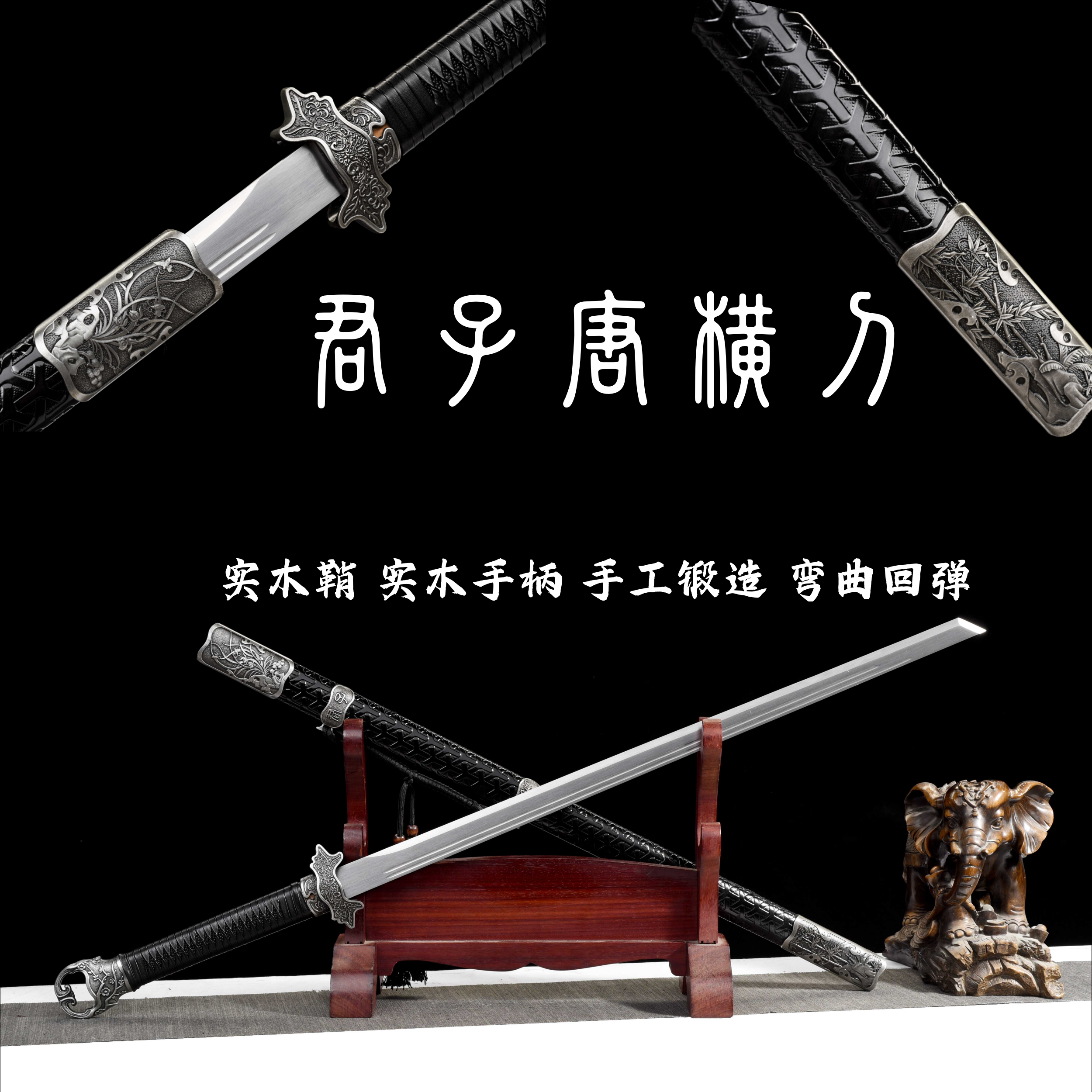 君子唐刀龙泉唐横刀剑高锰钢