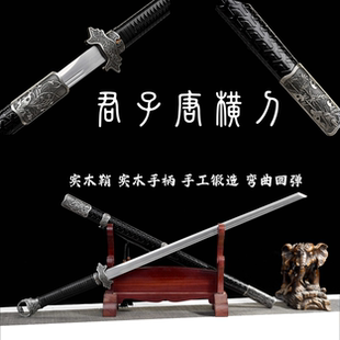 君子唐刀龙泉唐横刀剑高锰钢防身战刀宝刀防身冷兵器摆件未开刃