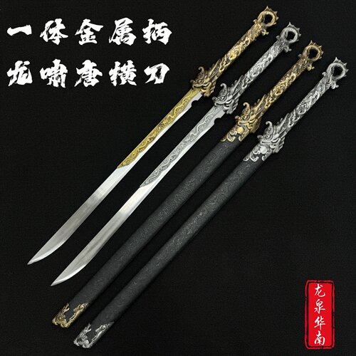 金属柄中国唐刀唐横刀绣春刀一体刀高锰钢道刀具防身冷兵器未开刃