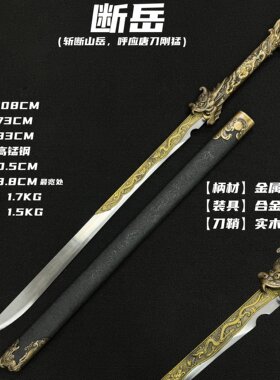 唐横刀木质手柄中国唐刀具防身刀剑冷兵器古风道具高锰钢未开刃