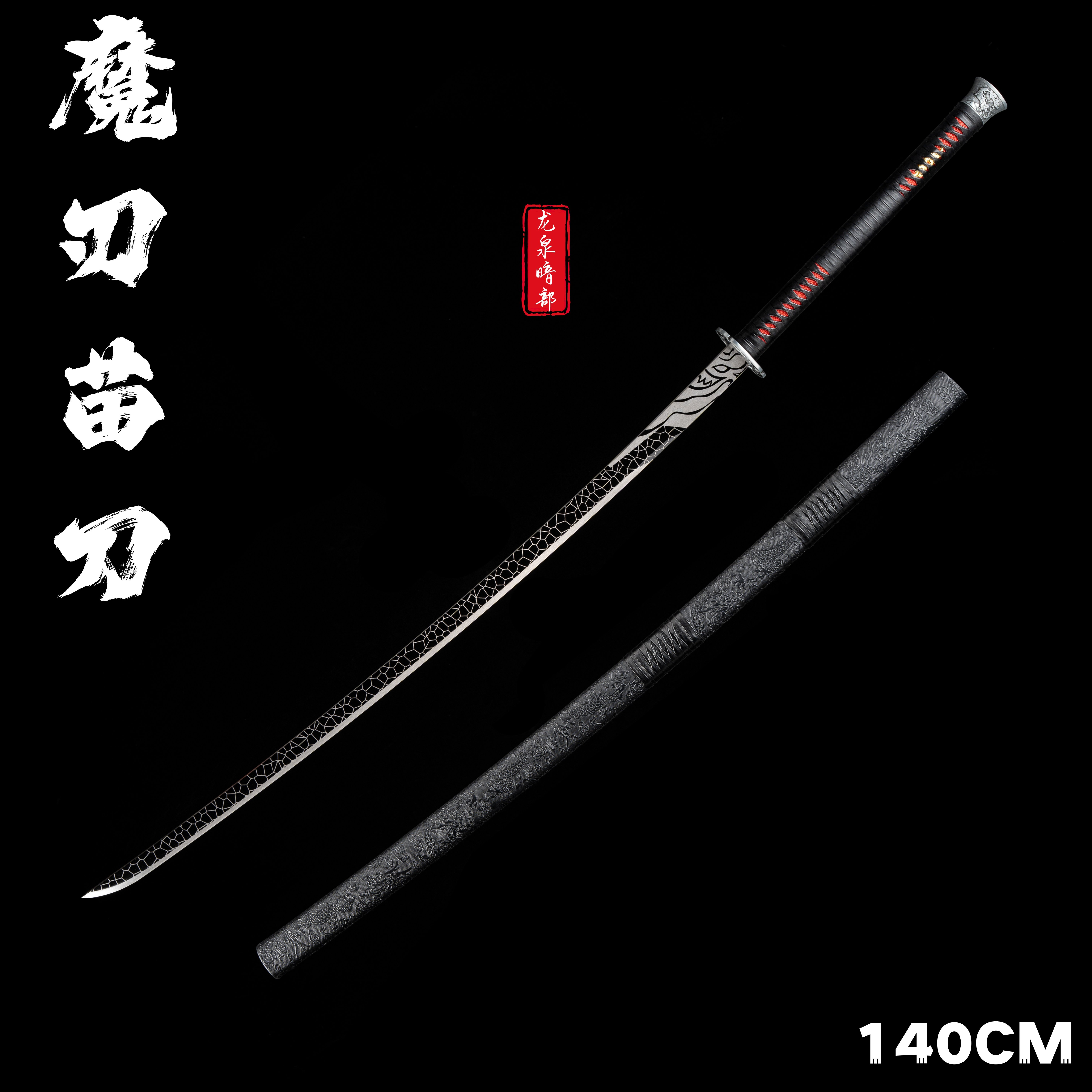 中华苗刀兵击真刀丁修1.4米一体高锰钢训练双手刀140冷兵器未开刃