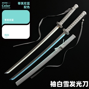 网红同款 白雪武士刃带灯光剑唐横刀木刀带鞘拔刀剑道玩具 发光刀袖