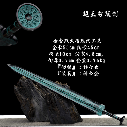 越王勾践剑仿古合金古代刀剑训练收藏装饰青铜剑龙泉市刀剑未开刃
