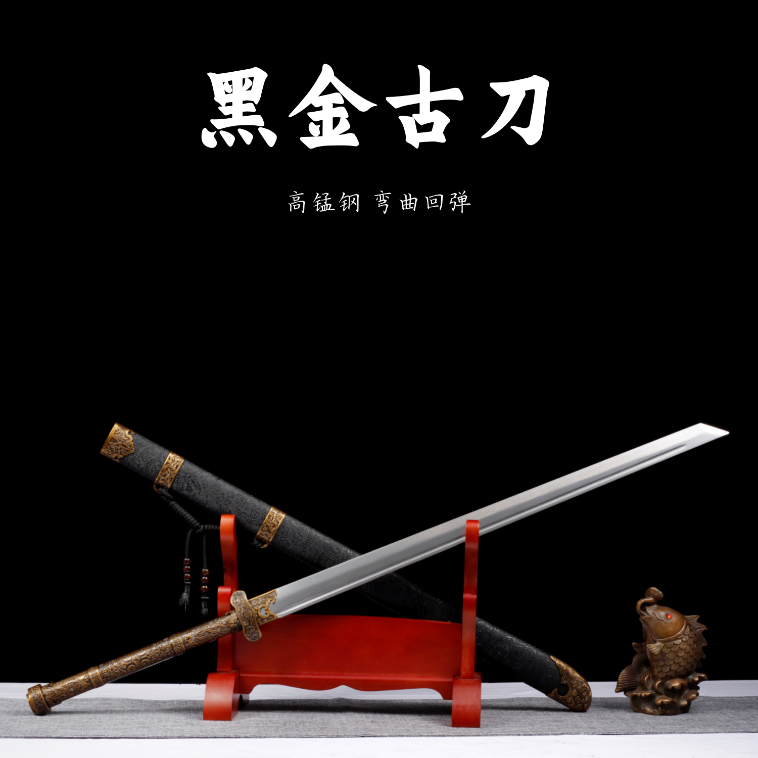 锰钢黑金古刀盗墓笔记小哥闷油瓶金属同款防身唐横刀道具未开刃