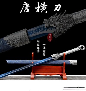 中国唐横刀龙泉绣春刀一体高锰钢刀剑唐剑道刀具防身冷兵器未开刃