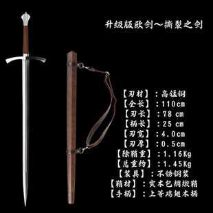 欧剑西洋手半剑一体龙骨高锰钢长款双手大剑练习收藏冷兵器未开刃