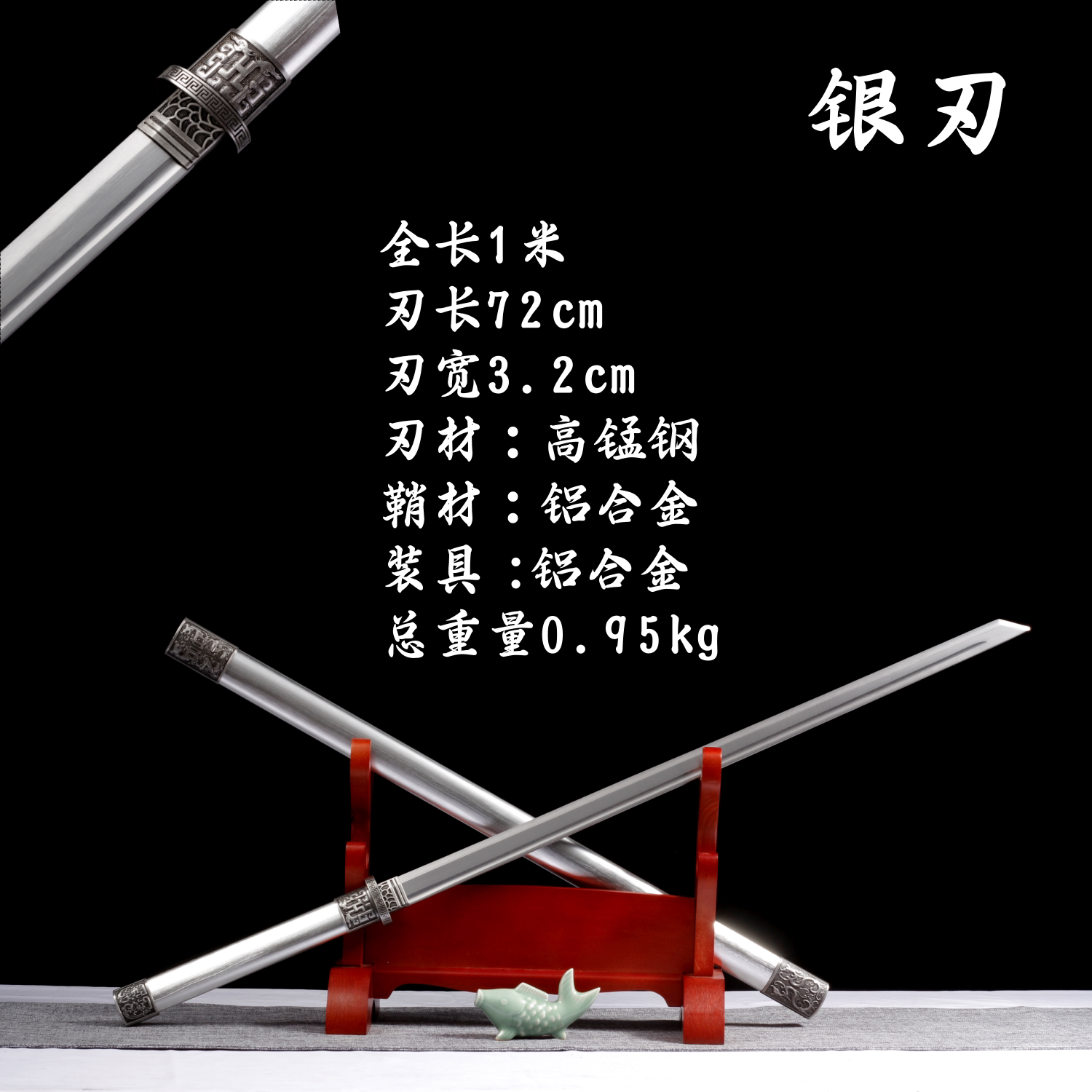 全铝刀鞘素装中国唐刀棍画江湖之不良人唐横刀长款刀剑锻炼未开刃图片