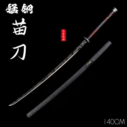 中华苗刀兵击丁修1.4米一体高锰钢训练双手刀140CM冷兵器未开刃