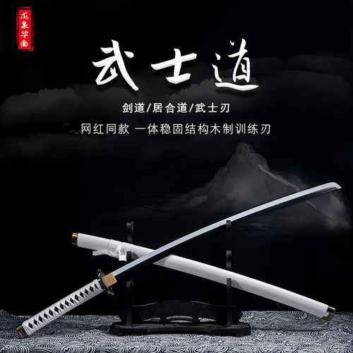 龙泉武士刃拔刀剑带鞘唐横刀