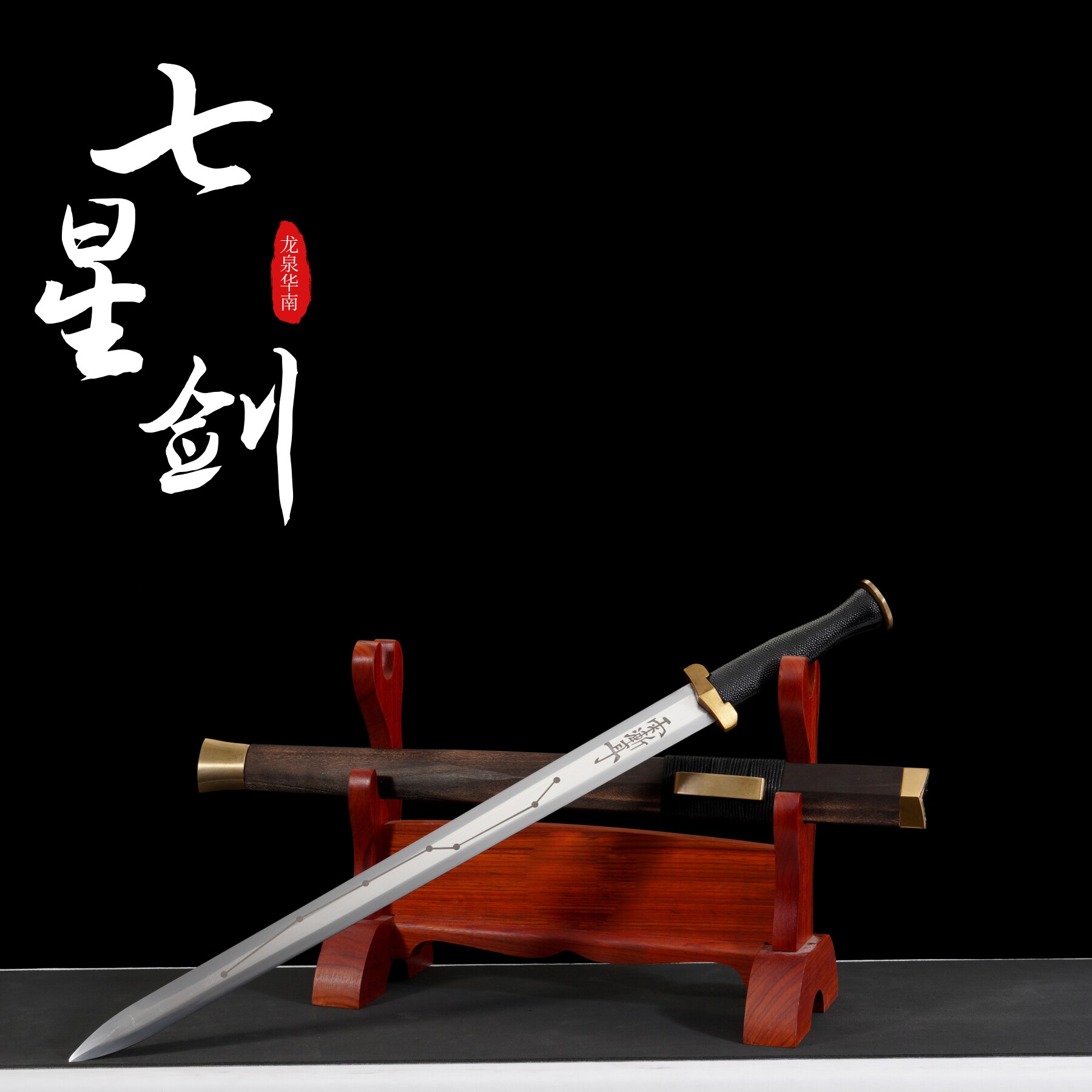 七星剑玩具中短款古代名剑汉剑金属宝剑刀铁剑模型古风道具未开刃