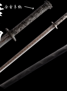 金属柄唐横刀锰钢一体刀剑砍大刀户外开山防身刀具冷兵器未开刃