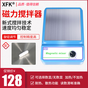 数显恒温磁力搅拌器实验室化验试剂加热控温小型电磁力搅拌机转子