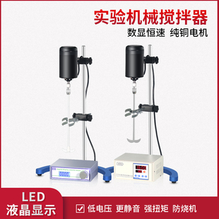 电动搅拌器实验室JJ1A精密增力数显恒温加热控温恒速机械搅拌机器