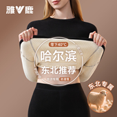 雅鹿保暖内衣女士修身 东北零下40度哈尔滨 套装 款 加绒加厚秋衣秋裤