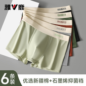 内裤 纯棉全棉抗菌2026新款 青少年透气四角平角短裤 雅鹿男士 衩男款