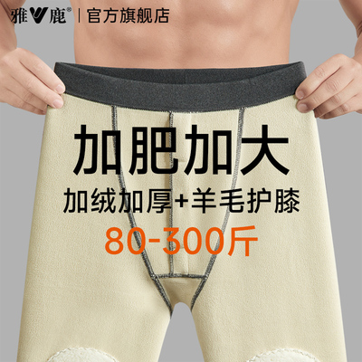特大码300斤可穿加绒加厚保暖裤